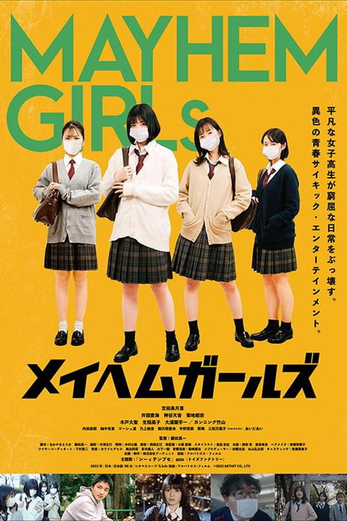 Movie poster for Mayhem Girls (2022)