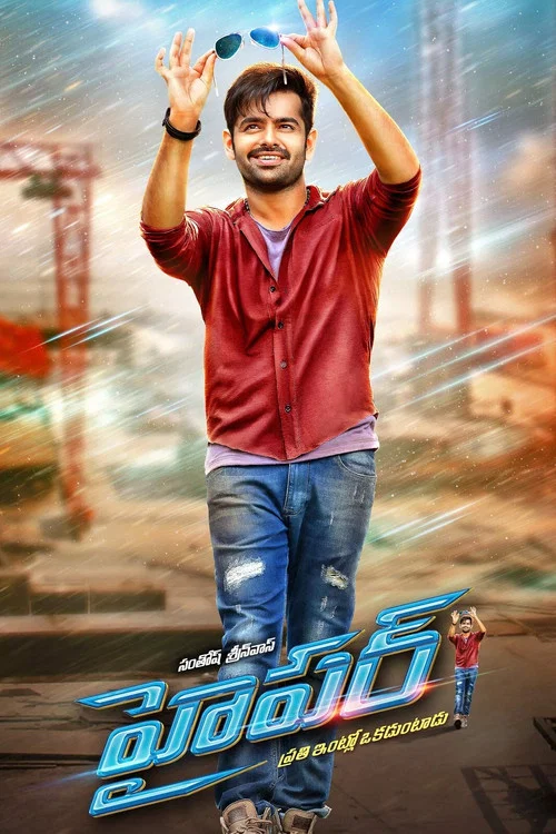 Movie poster for Hyper (2016)