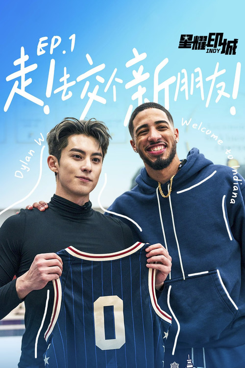 NBA All Star Dylan Wang poster