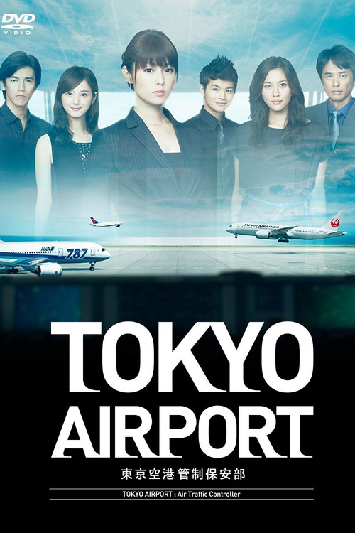 TOKYO Airport -Air Traffic Service Department- poster