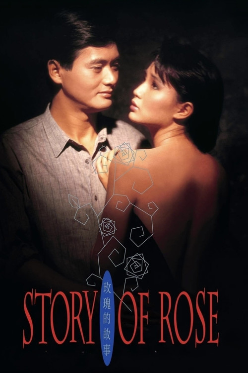 Movie poster for Story of Rose (1986)