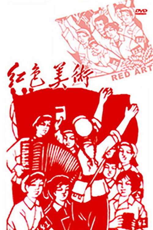 Movie poster for Red Art (2008)