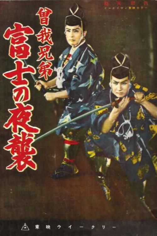 Movie poster for Avenging Father (1956)