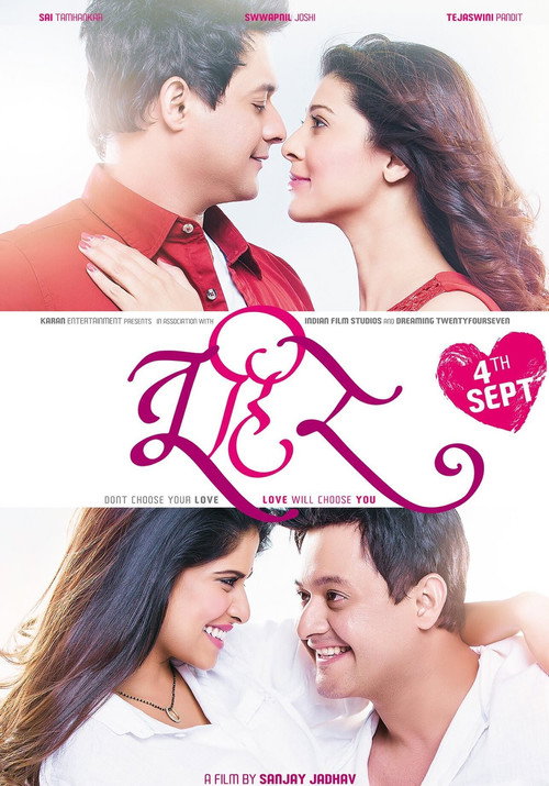 Movie poster for Tu Hi Re (2015)