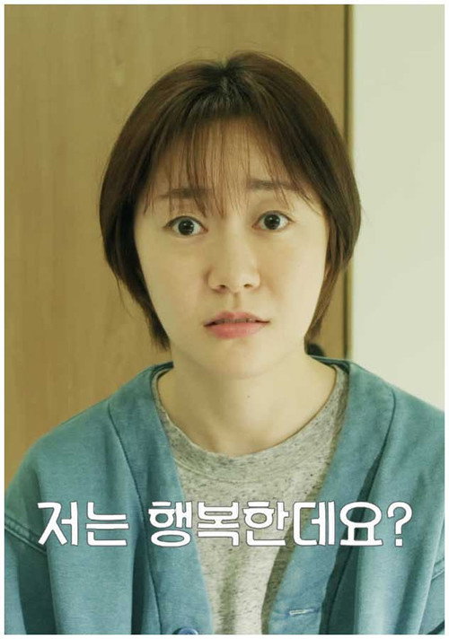 Movie poster for I Am Happy (2025)