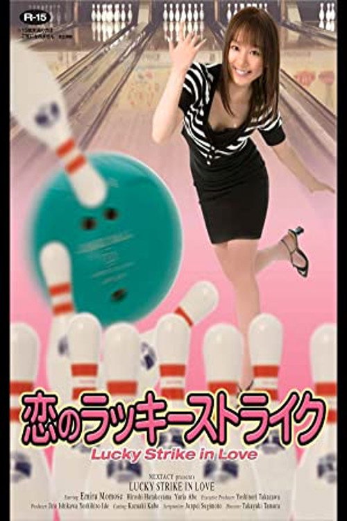 Movie poster for Lucky Strike in Love (2007)