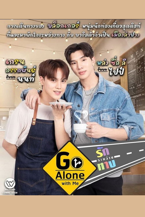Go Alone with Me poster