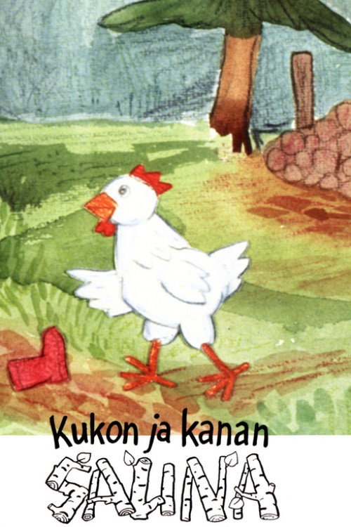 Movie poster for The Rooster and Hen Have a Sauna (1991)