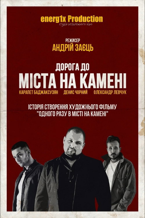 Movie poster for Road to the City on the Stone (2019)