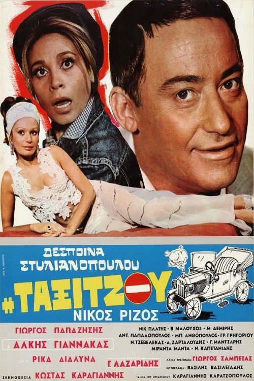 Movie poster for The Taxi Driver (1970)