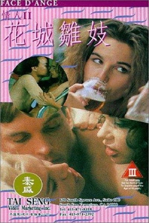 Movie poster for Face D'ange (1994)