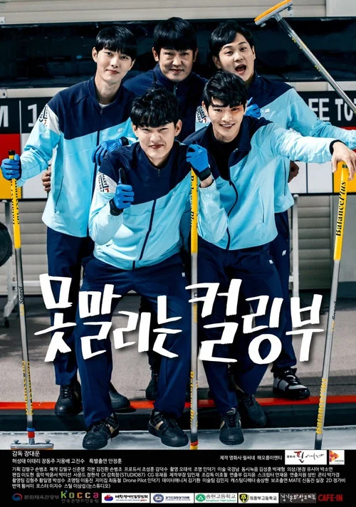 Movie poster for The Curling Team (2019)