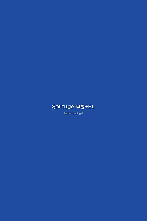 Movie poster for Solitude HOTEL (2021)