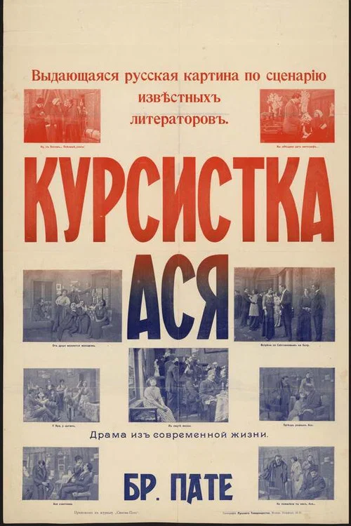 Movie poster for Asya The Student (1913)