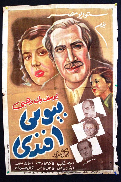 Movie poster for Bayoumi Afandi (1949)