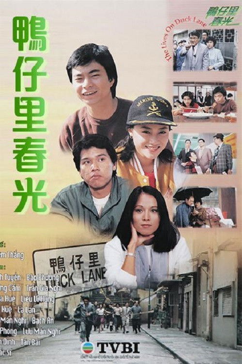 Series poster for The Lives on Duck Lane (1983)