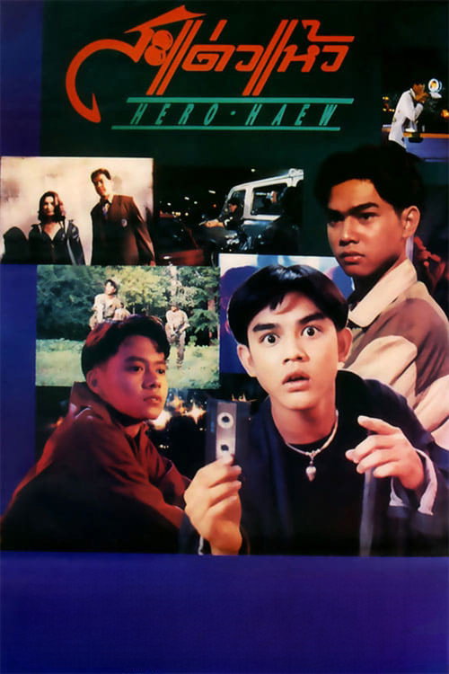Movie poster for Hero Haew (1992)