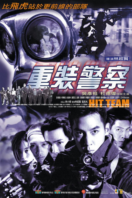 Movie poster for Hit Team (2001)