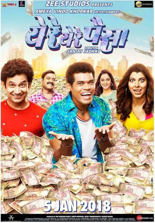 Movie poster for Ye Re Ye Re Paisa (2018)