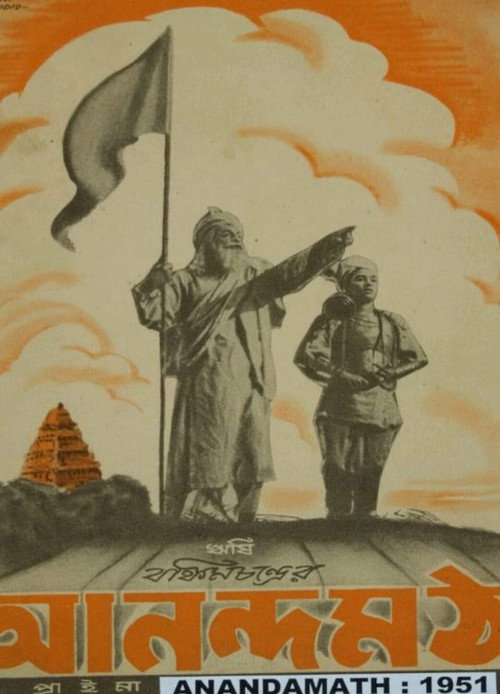 Movie poster for Anandamath (1951)