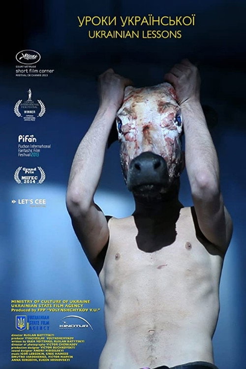 Movie poster for Ukrainian Lessons (2013)