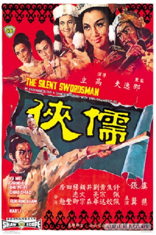 Movie poster for The Silent Swordsman (1967)