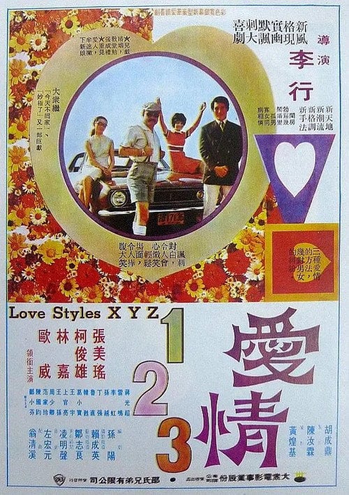 Movie poster for Love Styles XYZ (1971)
