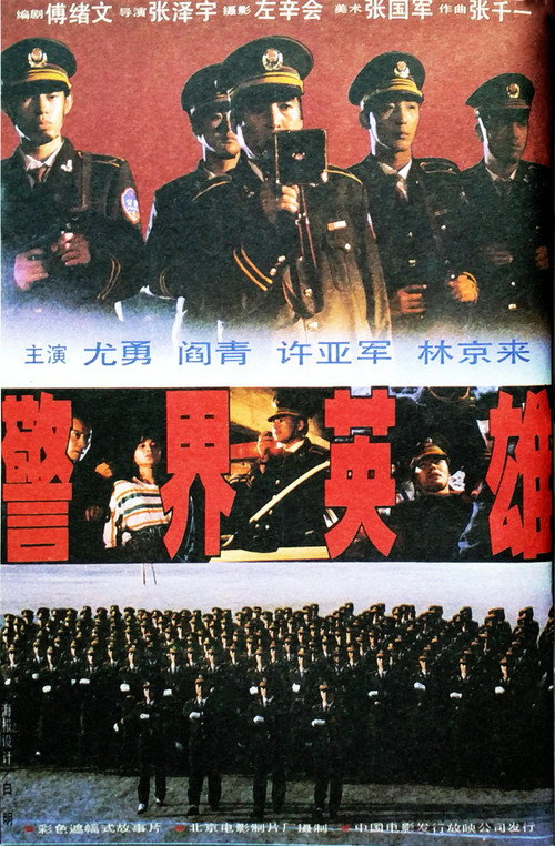 Movie poster for 妙探 (1991)