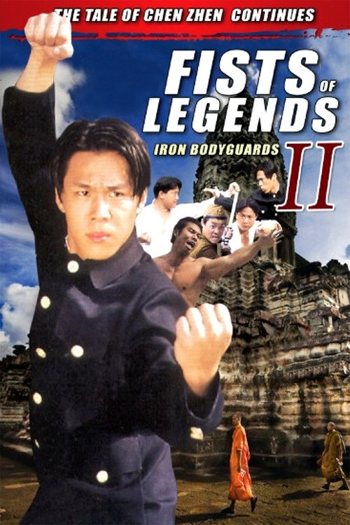 Movie poster for Fists of Legends 2: Iron Bodyguards (1996)