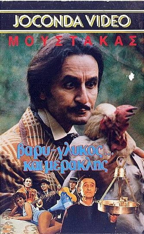 Movie poster for Heavy, sweet and... miraculous! (1988)