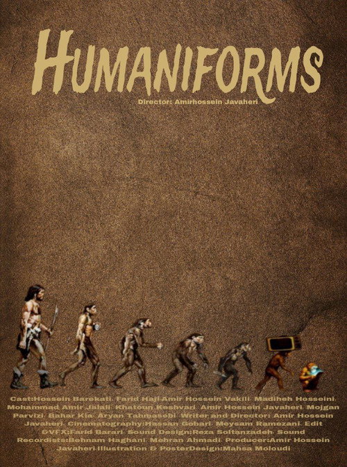 Movie poster for Humaniforms