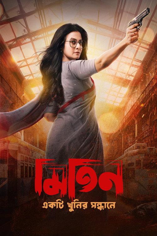 Movie poster for Mitin: Ekti Khunir Sandhaney (2025)