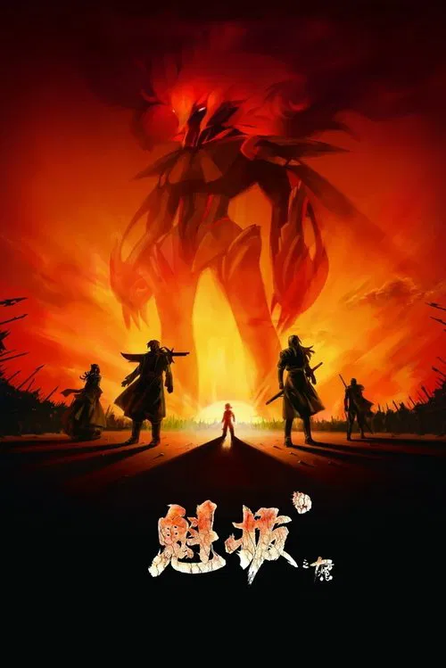 Movie poster for Kuiba (2011)