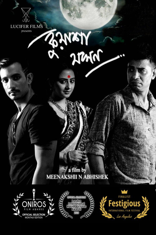 Movie poster for Kuasha Jakhon (2018)
