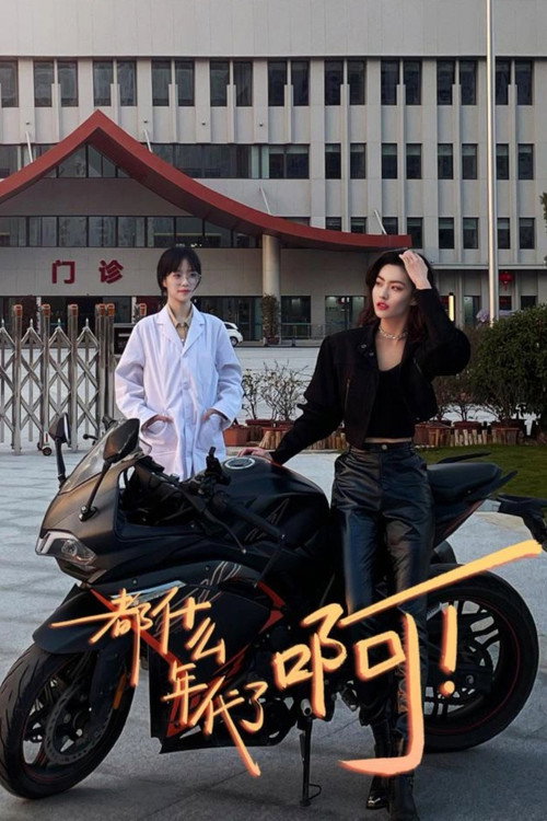Movie poster for Fireworks of Yesteryear - Behind the Scenes (2023)