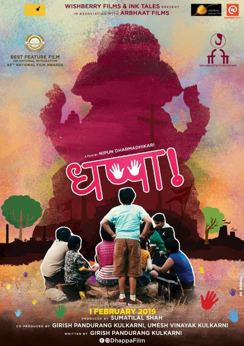 Movie poster for Dhappa (2019)