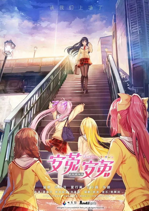 Movie poster for And2 Girls (2018)