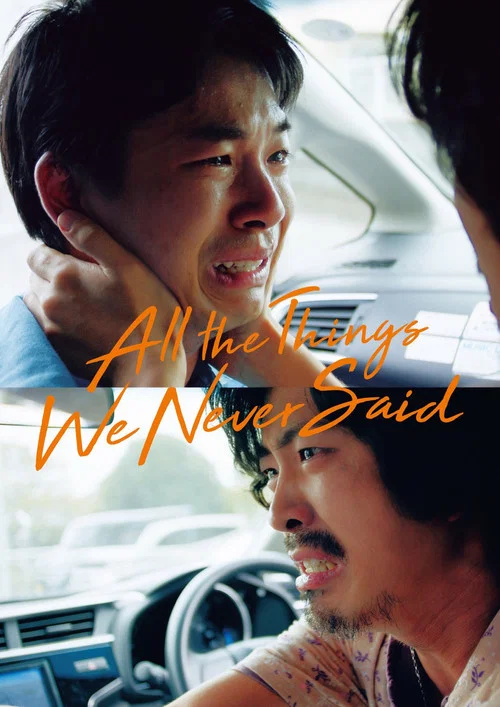 Movie poster for All the Things We Never Said (2020)
