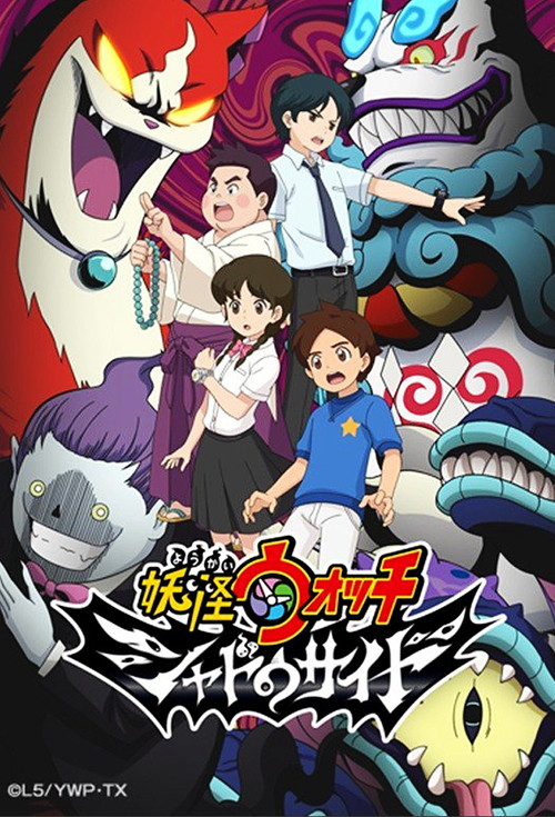 Yo-Kai Watch: Shadowside poster