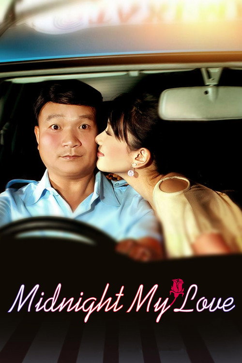 Movie poster for Midnight My Love (2005)
