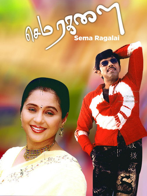 Movie poster for Sema Ragalai (2004)