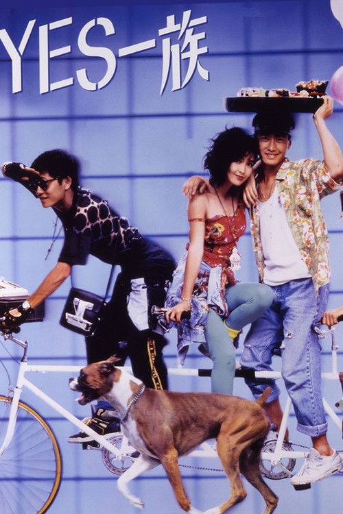 Movie poster for Fruit Punch (1991)