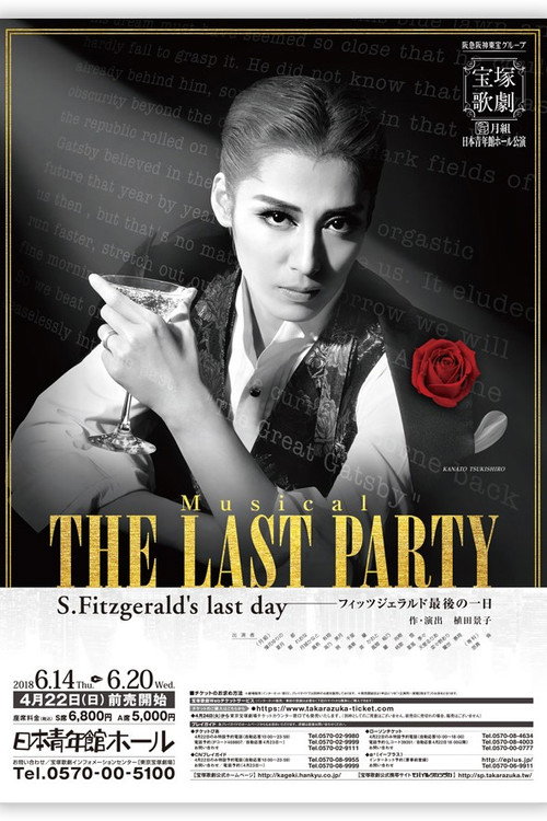 Movie poster for The Last Party ~S. Fitzgerald's Last Day~ (2018)