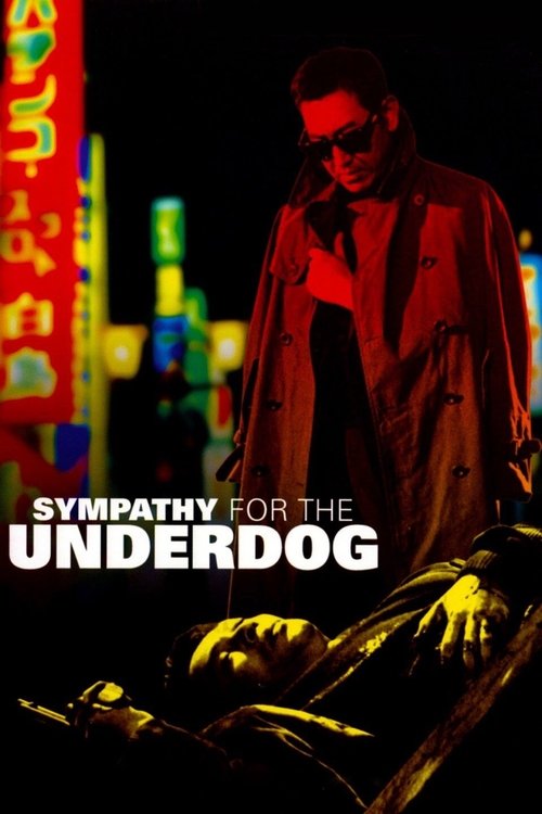 Movie poster for Sympathy for the Underdog (1971)