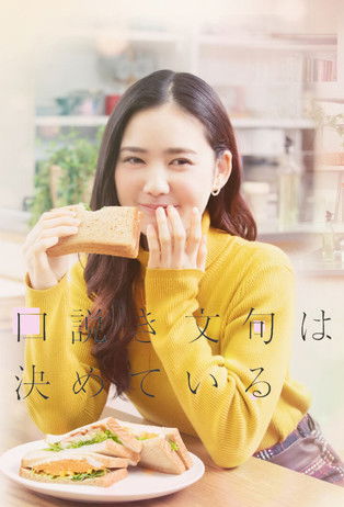 I’ve Decided on Pick-up Lines poster