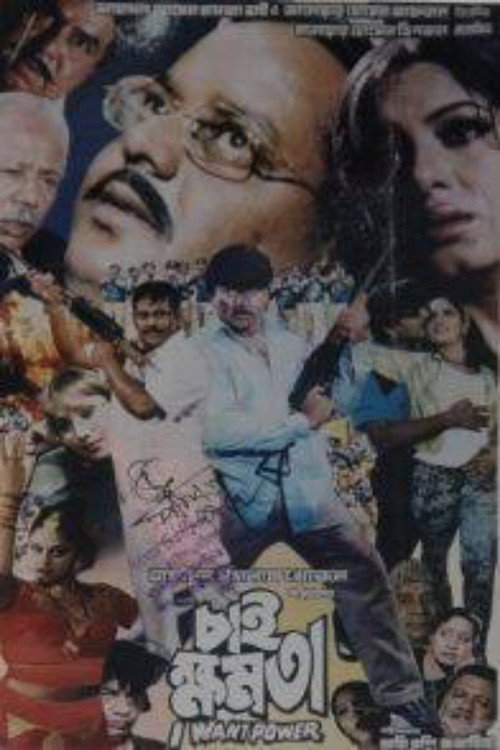 Movie poster for Chai Khomota (2003)