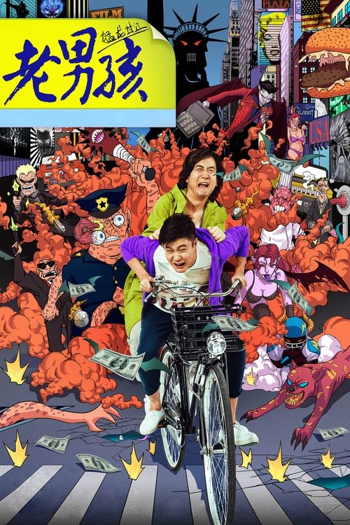 Movie poster for Old Boys: The Way of the Dragon (2014)