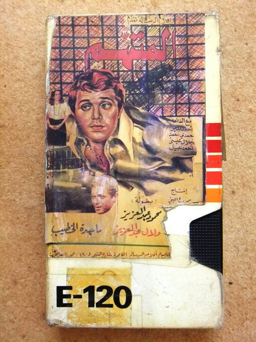 Movie poster for The Accused (1980)
