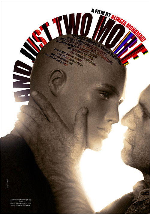 Movie poster for And Just Two More (2021)