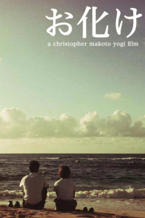 Movie poster for Ghosts (2011)
